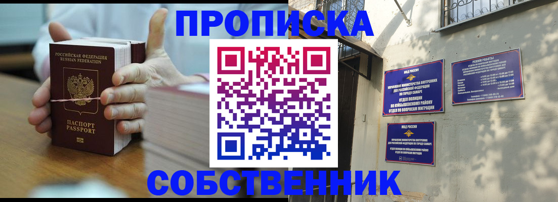 временная регистрация собственник в Шагонаре