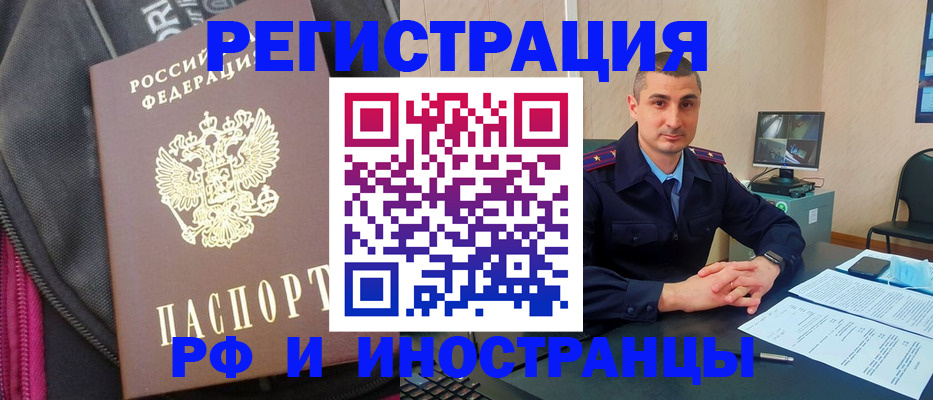 прописка штамп в Шагонаре