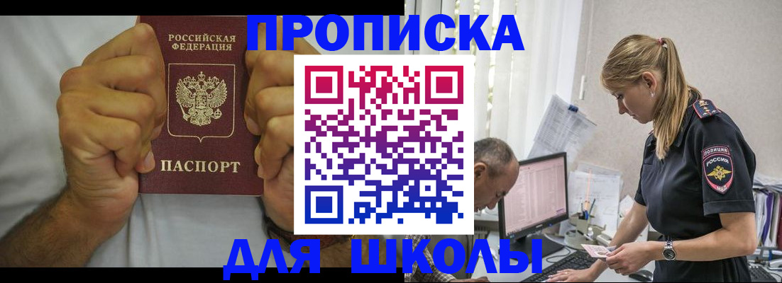 регистрация для дет. сада в Шагонаре
