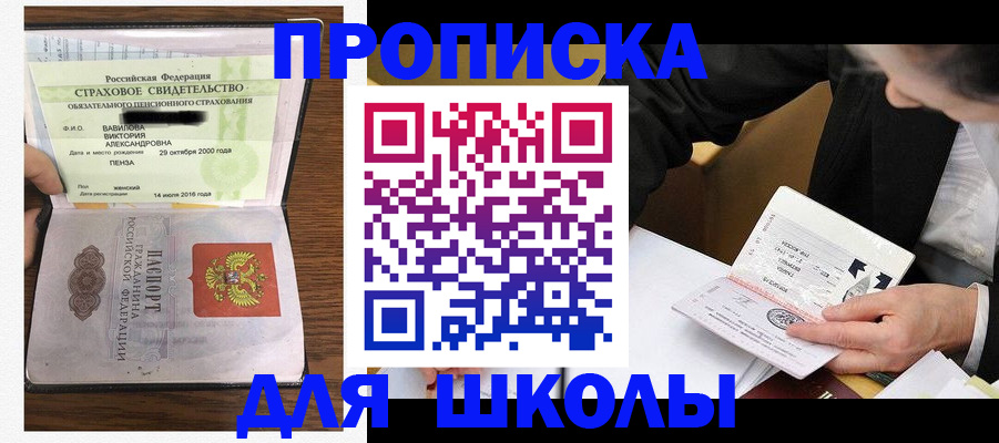 временная регистрация недорого в Шагонаре