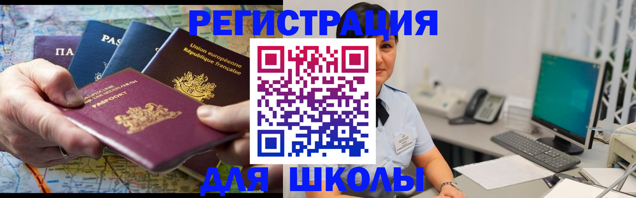 прописка для кредита в Шагонаре